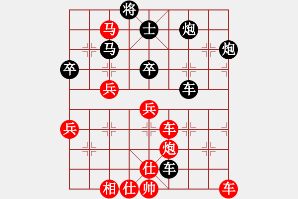 象棋棋譜圖片：紫薇花對(duì)紫微郎 勝 清凈心 - 步數(shù)：70 