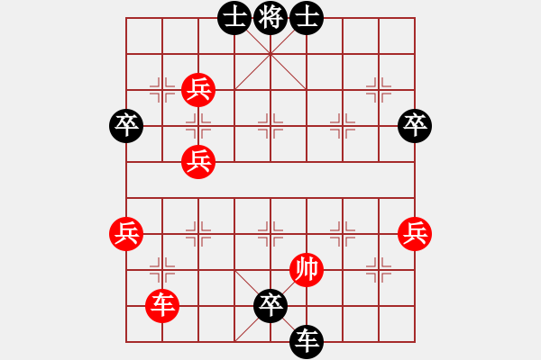 象棋棋譜圖片：第六節(jié) 兩軍相逢勇者勝 第53局 亂戰(zhàn)中藝高膽大 - 步數(shù)：75 