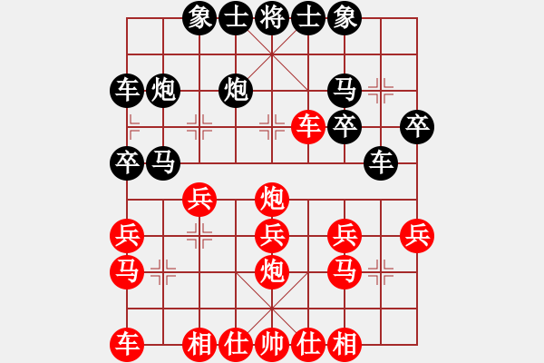 象棋棋譜圖片：棋心閣ヤ詩琪[892347242] -VS- 兲龍ふ [631160339] - 步數(shù)：20 