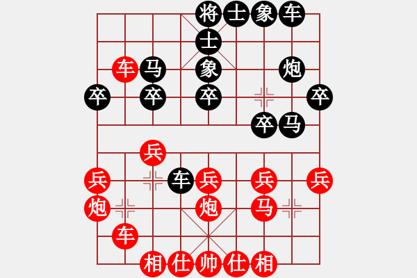 象棋棋譜圖片：山東濰坊 姚玉亮 和 杭州棋院 張玄弈 - 步數(shù)：20 