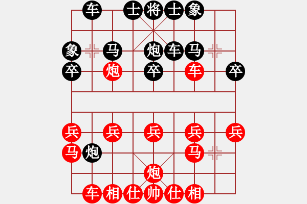 象棋棋譜圖片：淡看風(fēng)云(9段)-勝-青城游魚(1段) - 步數(shù)：20 