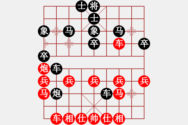 象棋棋譜圖片：淡看風(fēng)云(9段)-勝-青城游魚(1段) - 步數(shù)：30 