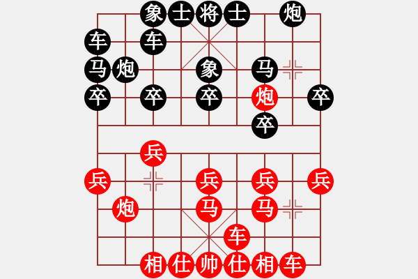 象棋棋譜圖片：天使惹的禍(9星)-負(fù)-純?nèi)松先A山(9星) - 步數(shù)：20 