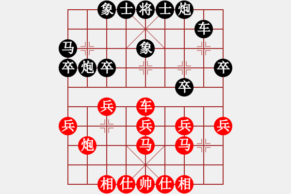 象棋棋譜圖片：天使惹的禍(9星)-負(fù)-純?nèi)松先A山(9星) - 步數(shù)：30 