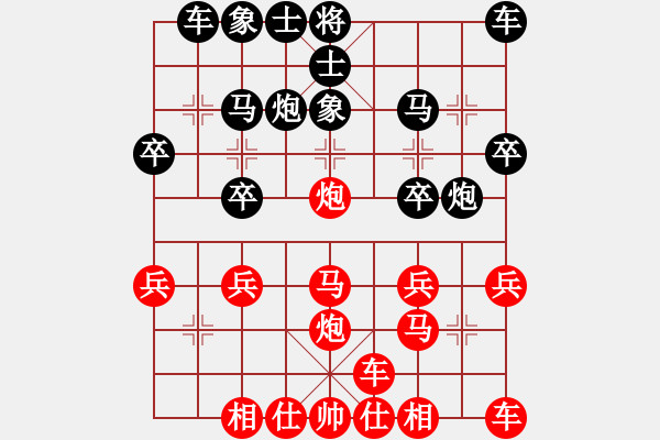 象棋棋譜圖片：橫才俊儒[紅] -VS- 王者天下[黑] - 步數(shù)：20 