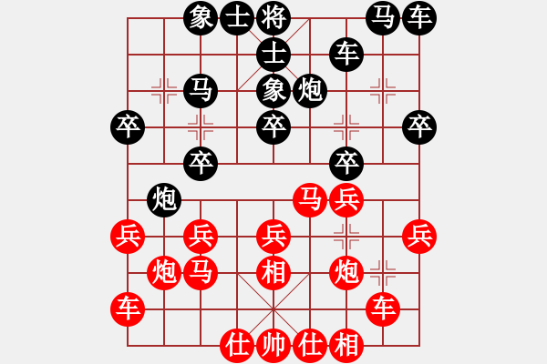 象棋棋谱图片：厦门象屿 陈泓盛 胜 黑龙江长生 何伟宁 - 步数：20 