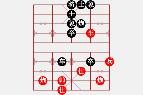 象棋棋譜圖片：新象棋世家(3段)-負-asdftg(6段) - 步數(shù)：90 