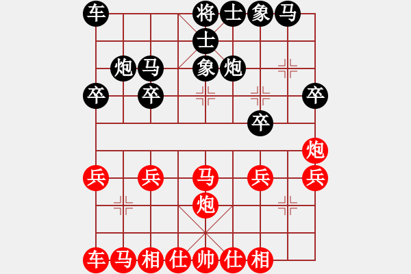 象棋棋譜圖片：(著法：紅先).XQF - 步數(shù)：20 