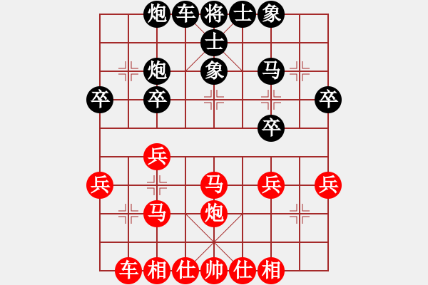 象棋棋譜圖片：(著法：紅先).XQF - 步數(shù)：30 