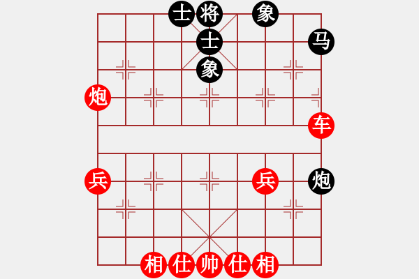 象棋棋譜圖片：(著法：紅先).XQF - 步數(shù)：53 