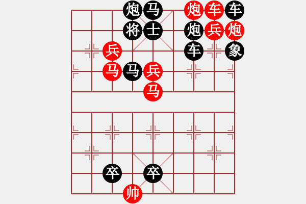 象棋棋譜圖片：步步雙將 7（時(shí)鑫 創(chuàng)意 高原紅 擬局） - 步數(shù)：0 