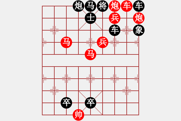 象棋棋譜圖片：步步雙將 7（時(shí)鑫 創(chuàng)意 高原紅 擬局） - 步數(shù)：10 