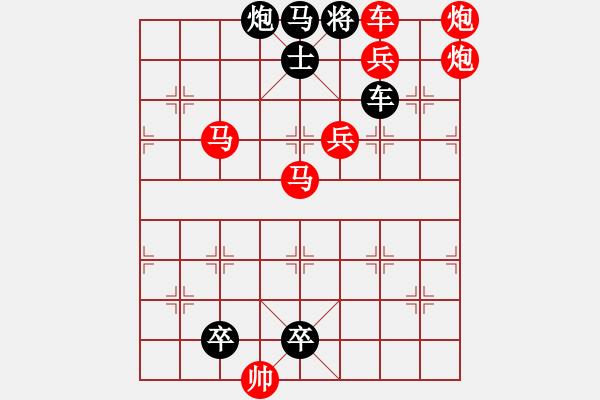 象棋棋譜圖片：步步雙將 7（時(shí)鑫 創(chuàng)意 高原紅 擬局） - 步數(shù)：13 