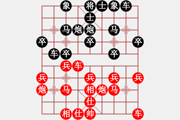 象棋棋譜圖片：霹靂神(9星)-負(fù)-大上海神刀(7星) - 步數(shù)：20 