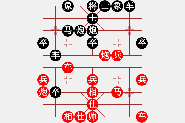 象棋棋譜圖片：霹靂神(9星)-負(fù)-大上海神刀(7星) - 步數(shù)：30 