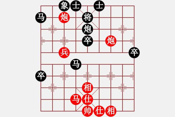 象棋棋譜圖片：可愛小兔子先勝花花 - 步數：80 