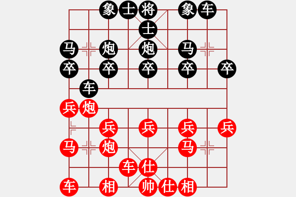 象棋棋譜圖片：橫才俊儒[292832991] -VS- 南方的海[513425032] - 步數(shù)：20 