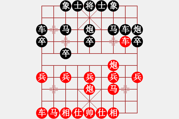 象棋棋譜圖片：張向民[神1-1] 先勝 王宏民[業(yè)9-3]  - 步數(shù)：20 