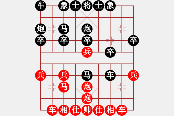 象棋棋譜圖片：番茄燒酒(校尉) 勝 超強(qiáng)臺(tái)風(fēng)康妮(大將軍) - 步數(shù)：20 