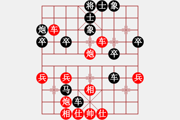 象棋棋譜圖片：番茄燒酒(校尉) 勝 超強(qiáng)臺(tái)風(fēng)康妮(大將軍) - 步數(shù)：40 