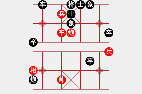 象棋棋譜圖片：番茄燒酒(校尉) 勝 超強(qiáng)臺(tái)風(fēng)康妮(大將軍) - 步數(shù)：99 