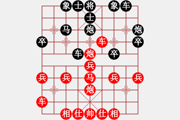 象棋棋譜圖片：天天象棋力評(píng)測(cè)太守棋狂先勝風(fēng)業(yè)6-22020·1·21 - 步數(shù)：30 