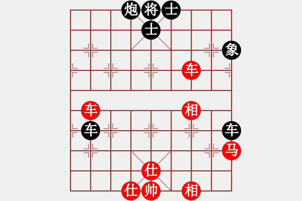 象棋棋譜圖片：輕輕馬蹄聲(9星)-和-瓊琚(地煞) - 步數(shù)：90 