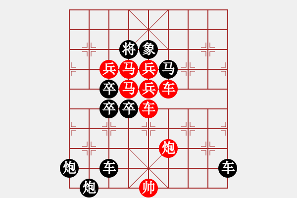 象棋棋譜圖片：光風(fēng)霽月（021）....孫達(dá)軍 - 步數(shù)：0 