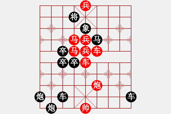 象棋棋譜圖片：光風(fēng)霽月（021）....孫達(dá)軍 - 步數(shù)：10 