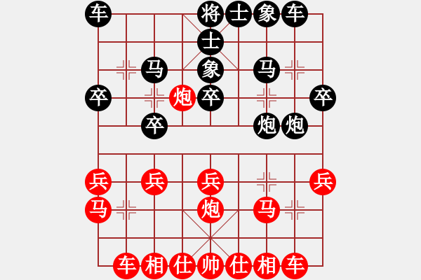 象棋棋譜圖片：大浪淘沙小浪淘沙[紅先負(fù)] -VS- 贏一盤實在難[黑] 五六炮左邊馬對屏風(fēng)馬 - 步數(shù)：20 