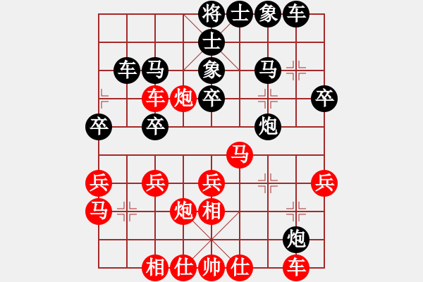 象棋棋譜圖片：大浪淘沙小浪淘沙[紅先負(fù)] -VS- 贏一盤實在難[黑] 五六炮左邊馬對屏風(fēng)馬 - 步數(shù)：30 