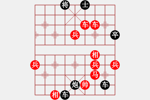 象棋棋譜圖片：廣東惠州華軒隊(duì) 李鴻嘉 勝 北京威凱體育隊(duì) 王躍飛 - 步數(shù)：80 