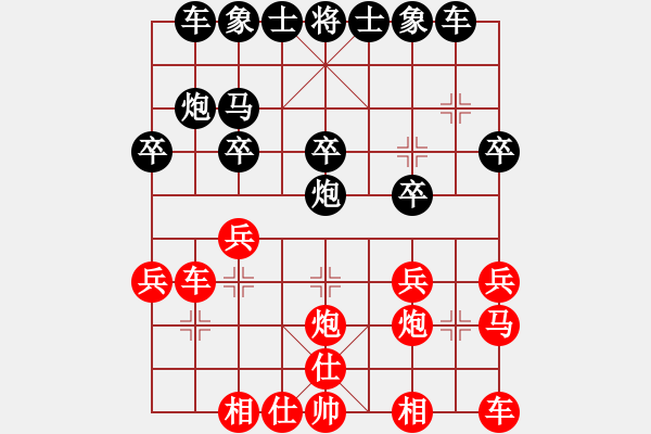 象棋棋譜圖片：驀然回首 先勝 GT-I9082i.pgn - 步數(shù)：20 