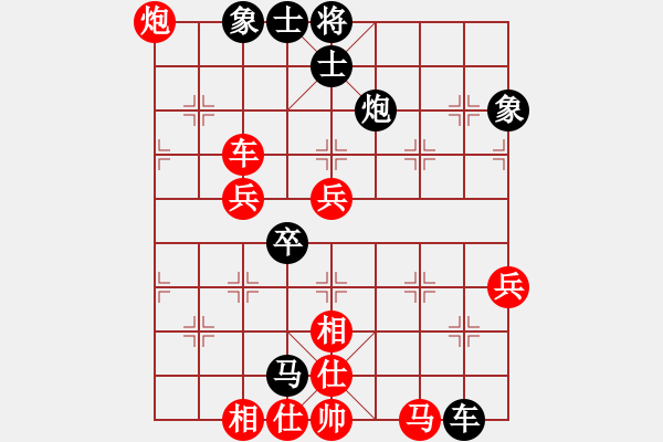 象棋棋譜圖片：驀然回首 先勝 GT-I9082i.pgn - 步數(shù)：77 