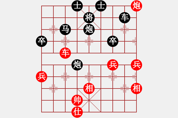 象棋棋譜圖片：zhubingkun-VS- 盜用賬戶（中炮對進(jìn)右馬 黑右橫車進(jìn)3兵 十九） - 步數(shù)：70 