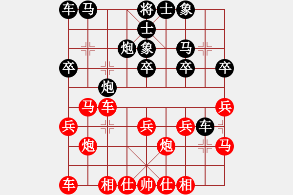 象棋棋譜圖片：hanklin(3段)-負(fù)-火星龍(2段) - 步數(shù)：20 