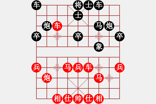 象棋棋譜圖片：雪椰(8段)-和-彭美晴子(9段) - 步數(shù)：40 