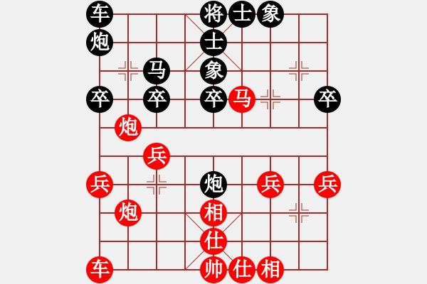 象棋棋譜圖片：英雄天下(天帝)-和-兩頭蛇索道(日帥) - 步數(shù)：30 