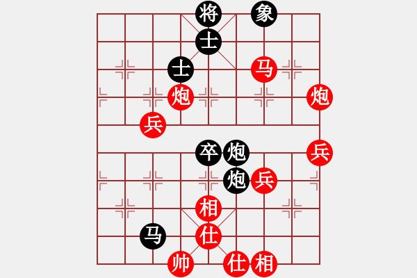 象棋棋譜圖片：英雄天下(天帝)-和-兩頭蛇索道(日帥) - 步數(shù)：90 