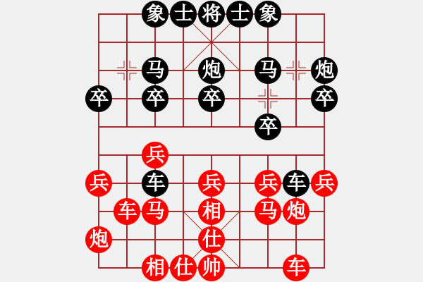 象棋棋譜圖片：馬飛燕-9406[紅] -VS- yanghaidong8[黑] - 步數(shù)：20 