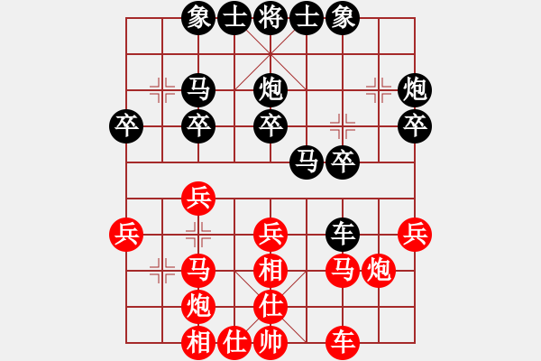 象棋棋譜圖片：馬飛燕-9406[紅] -VS- yanghaidong8[黑] - 步數(shù)：30 