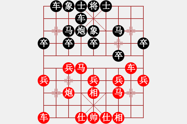 象棋棋譜圖片：fqddwklyy(8星)-勝-繡林燕國(guó)(9星) - 步數(shù)：20 