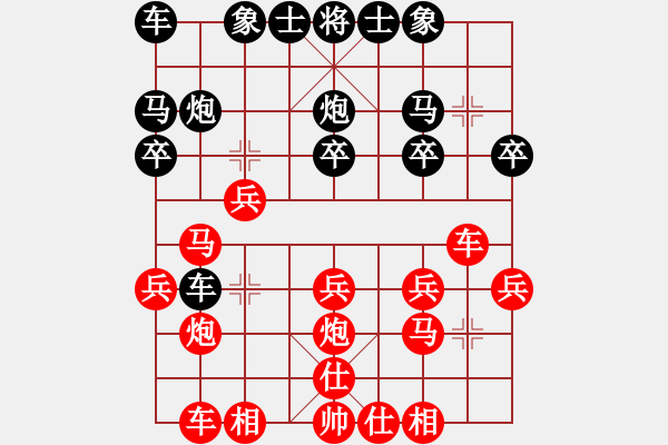 象棋棋譜圖片：冷月孤星[紅] -VS- 橫才俊儒[黑] - 步數(shù)：20 