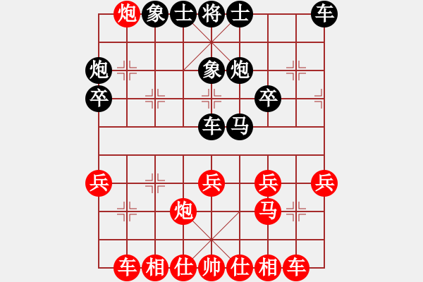 象棋棋譜圖片：4035174(草民) 負(fù) 3003232(常侍) - 步數(shù)：30 