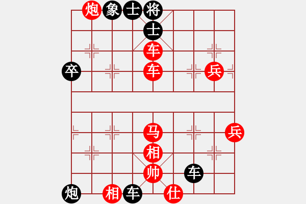 象棋棋譜圖片：4035174(草民) 負(fù) 3003232(常侍) - 步數(shù)：70 