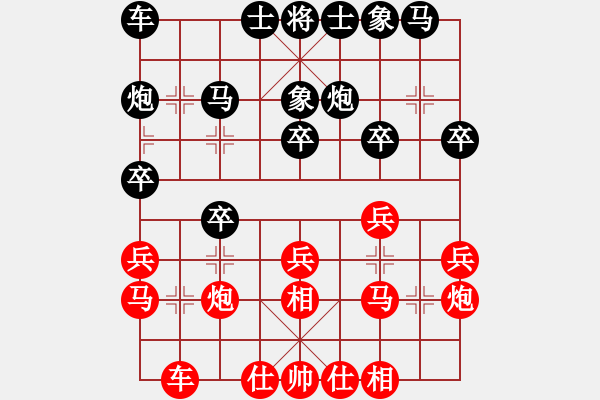 象棋棋谱图片：第十一轮第2台刘宗泽先胜张彬.txt - 步数：20 