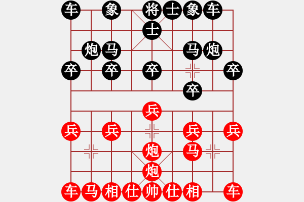 象棋棋譜圖片：應(yīng)雷公炮4 - 步數(shù)：10 