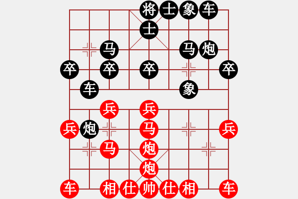 象棋棋譜圖片：應(yīng)雷公炮4 - 步數(shù)：20 