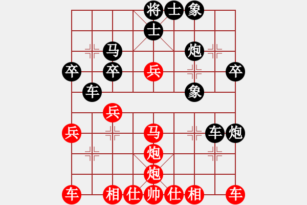 象棋棋譜圖片：應(yīng)雷公炮4 - 步數(shù)：30 