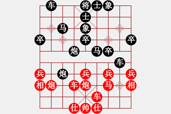 象棋棋譜圖片：劉飚先負(fù)林小川.pgn - 步數(shù)：30 